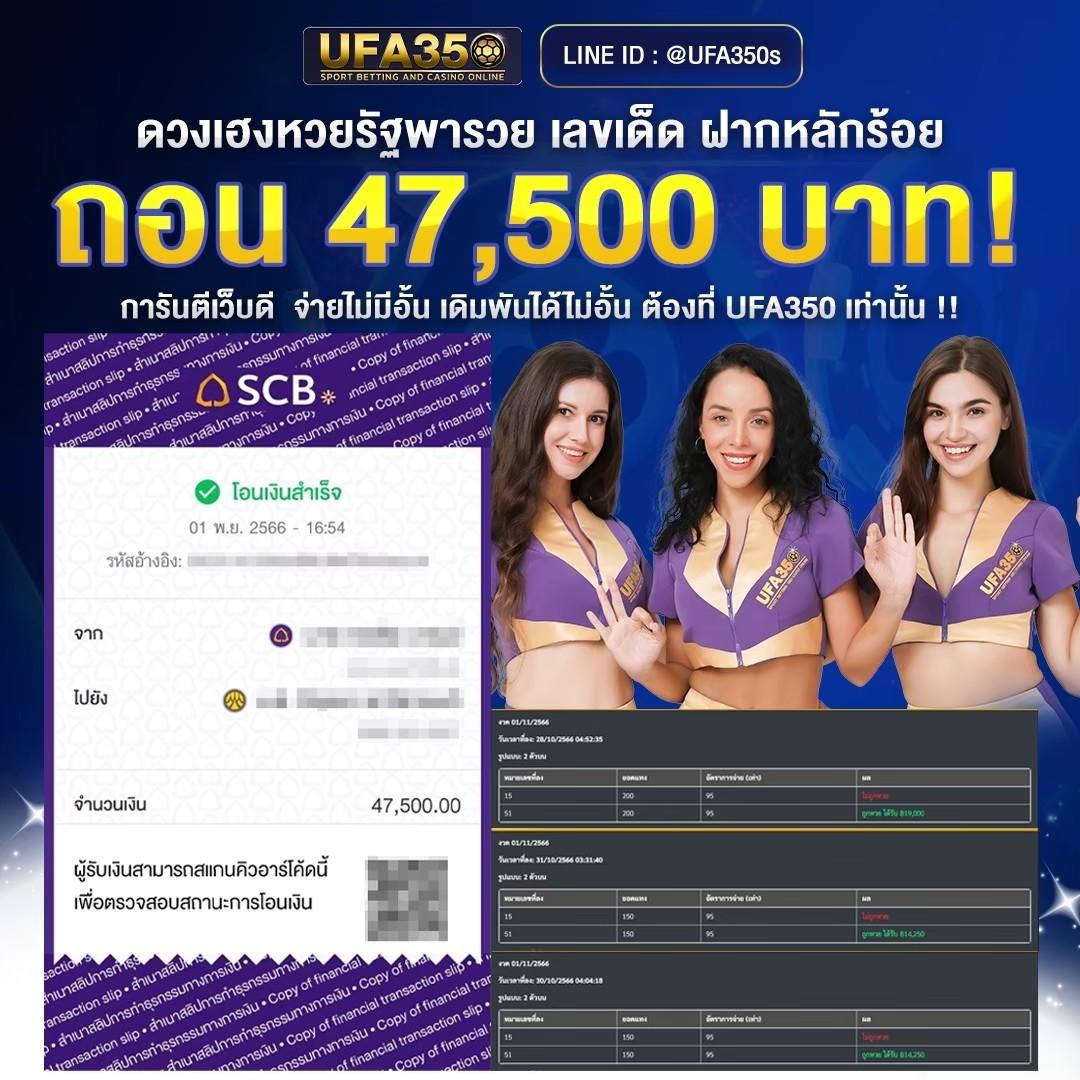 ดูสกอร์บอล คาสิโนออนไลน์ครบวงจร เครดิตฟรี โบนัสใหญ่ที่สุดในไทย