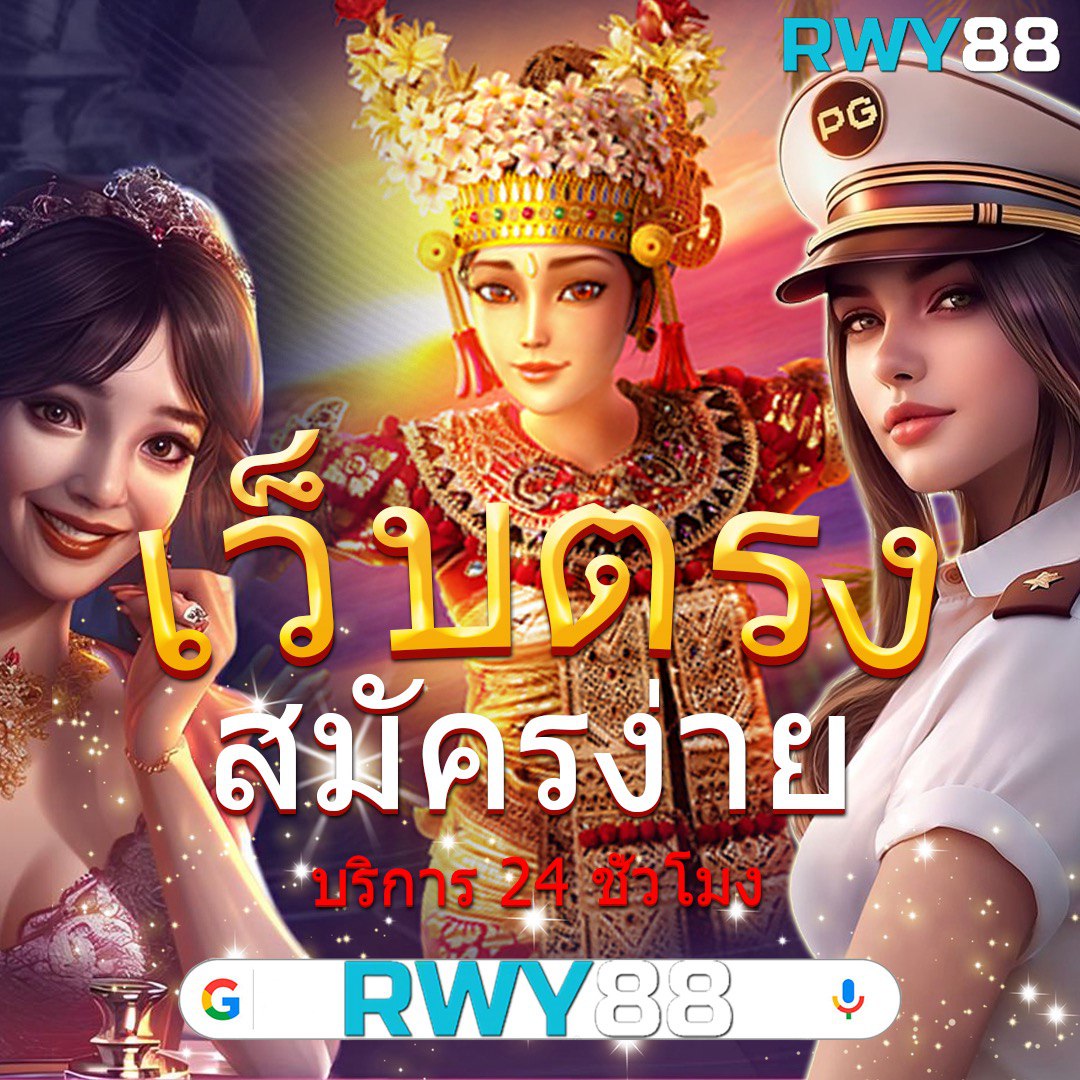 ตรง998 คาสิโนออนไลน์ครบวงจร ฝาก-ถอนง่าย เร็วทันใจในไทย