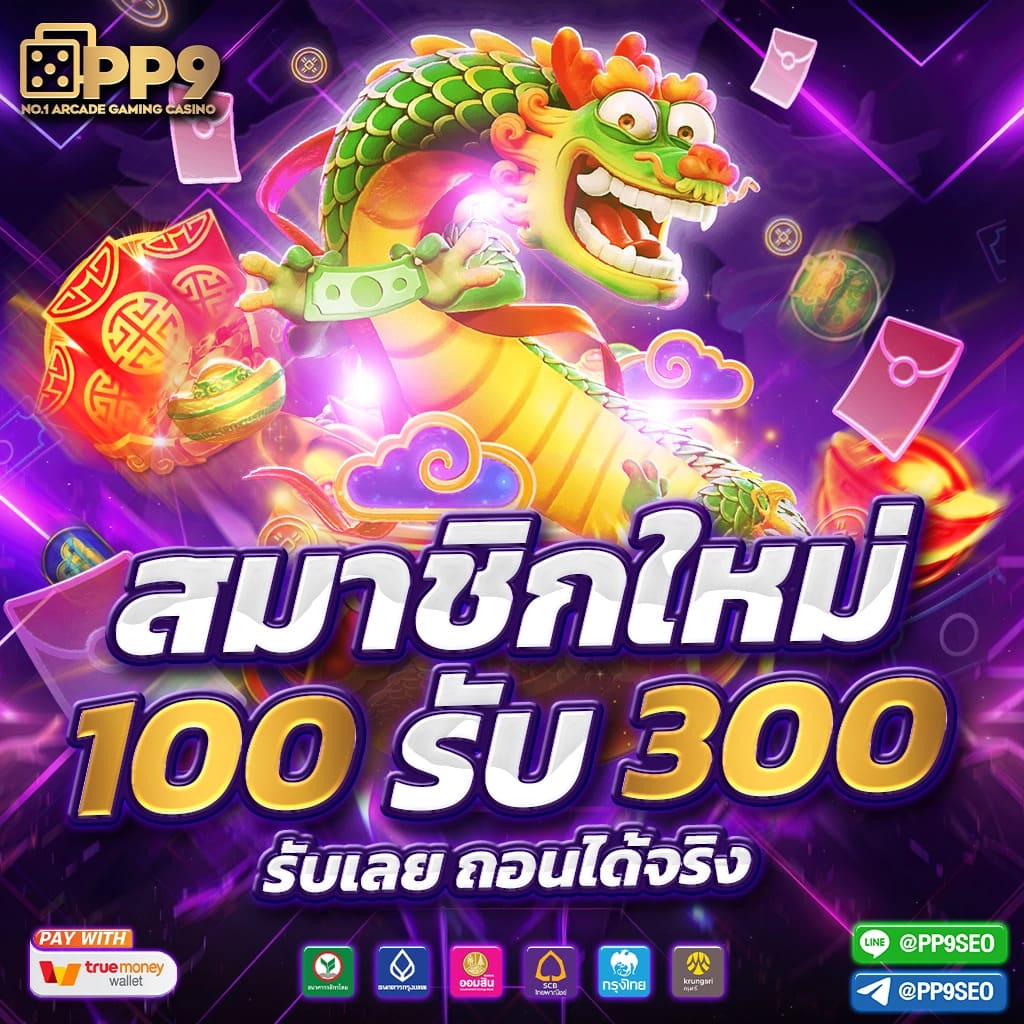 ตรวจบอล คาสิโนแห่งยุคใหม่ เดิมพันง่าย จ่ายจริง 2024