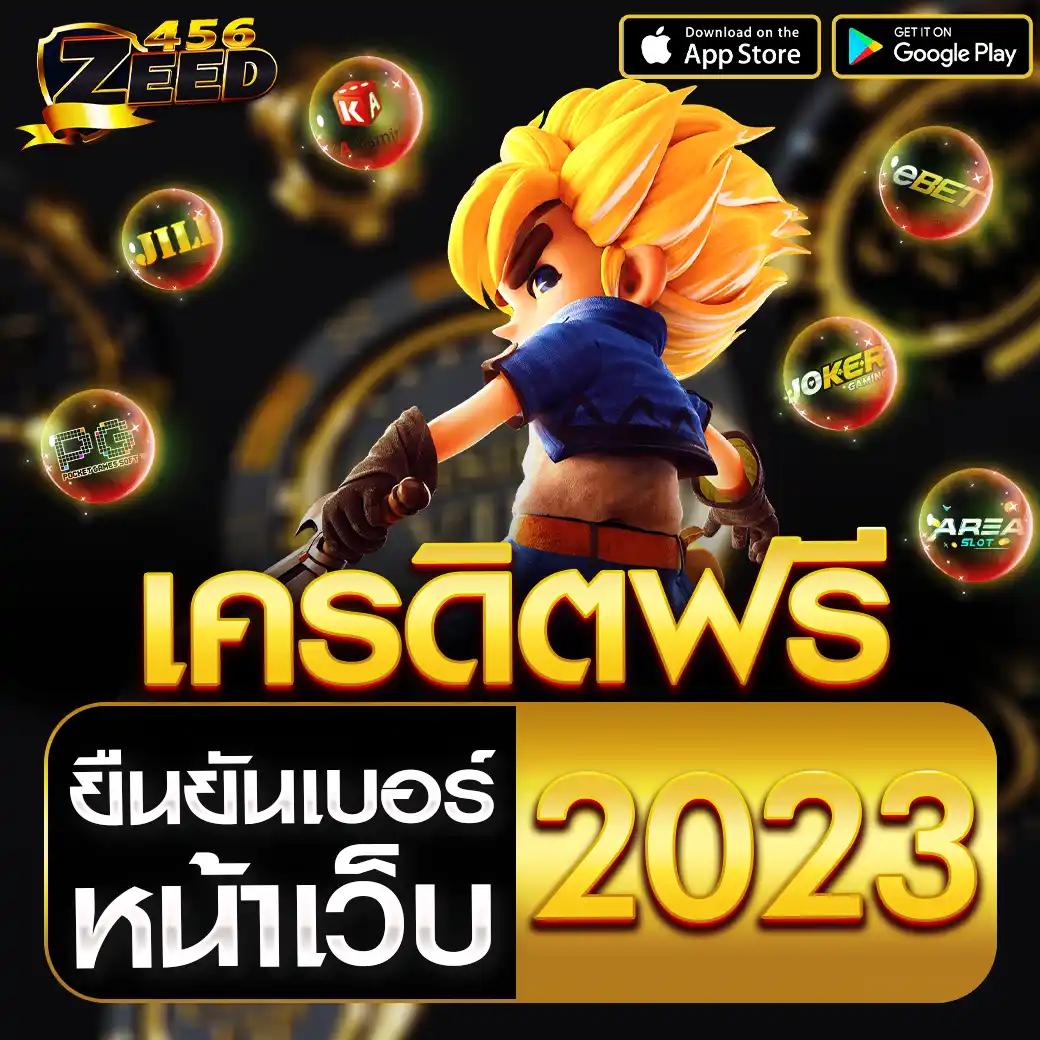 ตาราง บอล วันนี้ วิเคราะห์บอลแม่นยำ ฟรีสปิน โบนัส100%