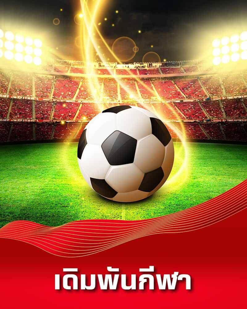 ตารางบอลวันนี้ ตรวจสอบผลบอลสด ลุ้นสนุกทุกแมตช์