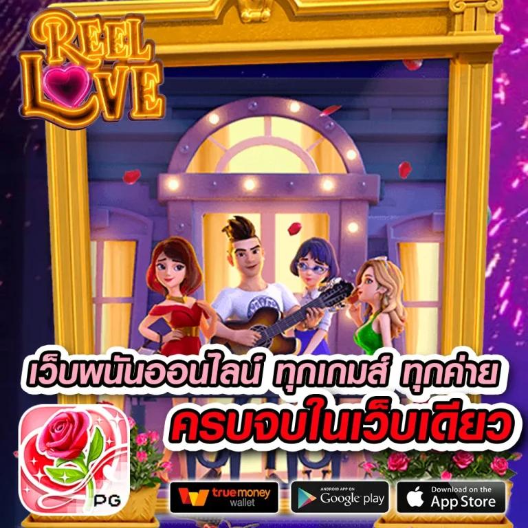 ทดลองสล้อต เว็บเกมใหม่เล่นง่าย มีโบนัสแตกไวในไทย