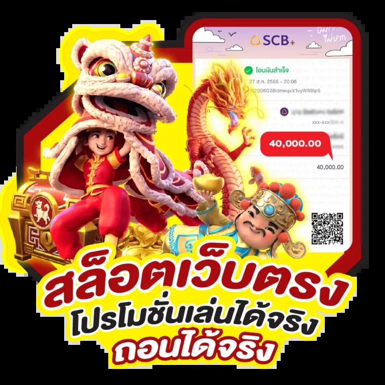 ทดลองเล่นpg คาสิโนแบรนด์ดังแห่งยุค 2024 เล่นง่าย จ่ายจริง