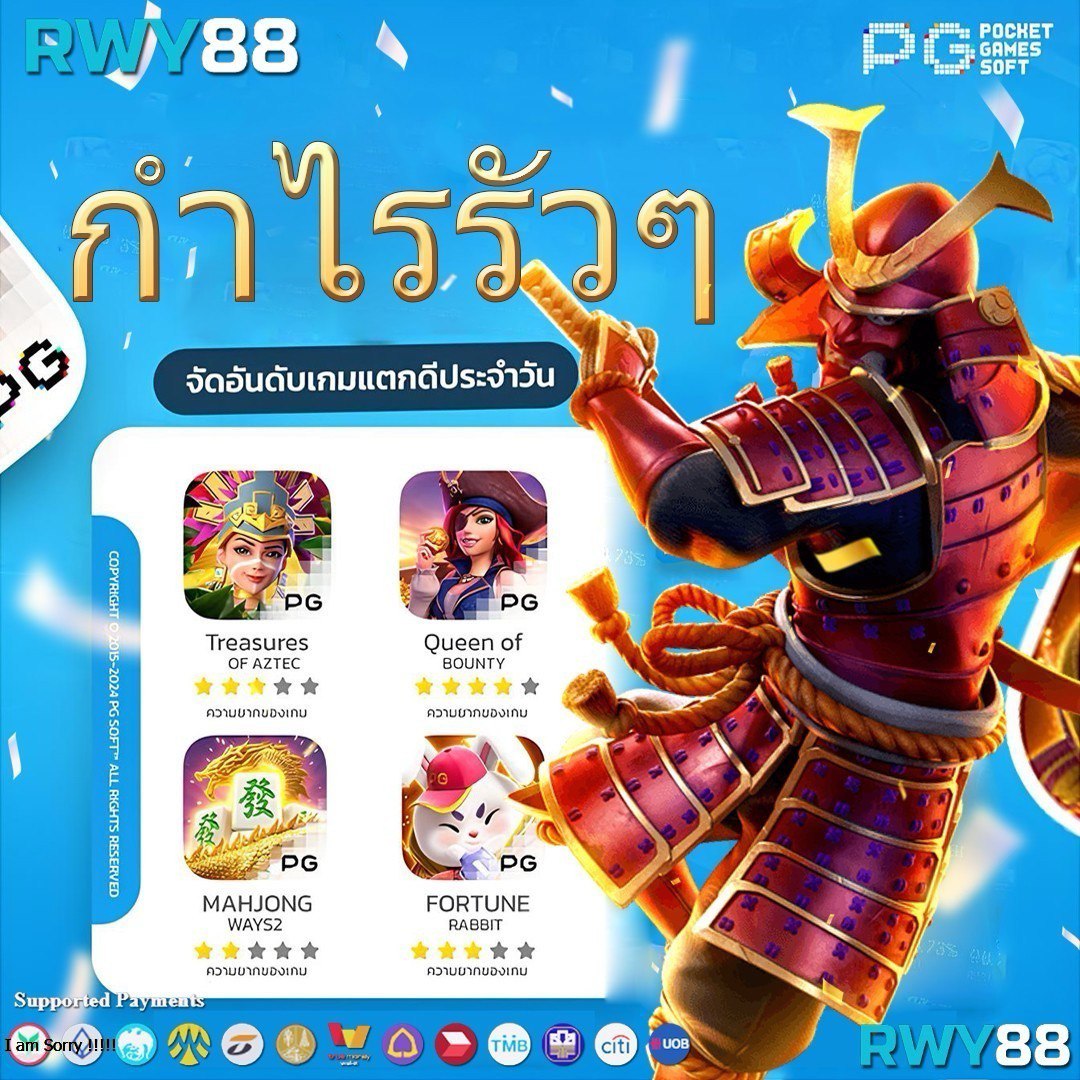 ทดลองเล่นพีจี เกมเดิมพันยอดนิยมอันดับ 1 ของไทยในปี 2024