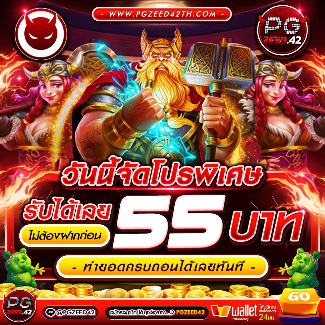 ทดลองเล่นสล็อต PG เว็บตรง เล่นง่าย ปลอดภัย พร้อมโบนัสสุดคุ้ม