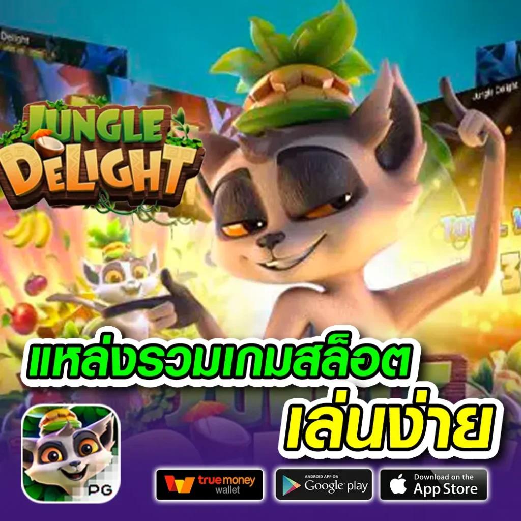 ทดลองเล่นสล็อต PG ไม่มีเด้ง ซื้อฟรีสปิน 2024 เล่นฟรีได้เงินจริง