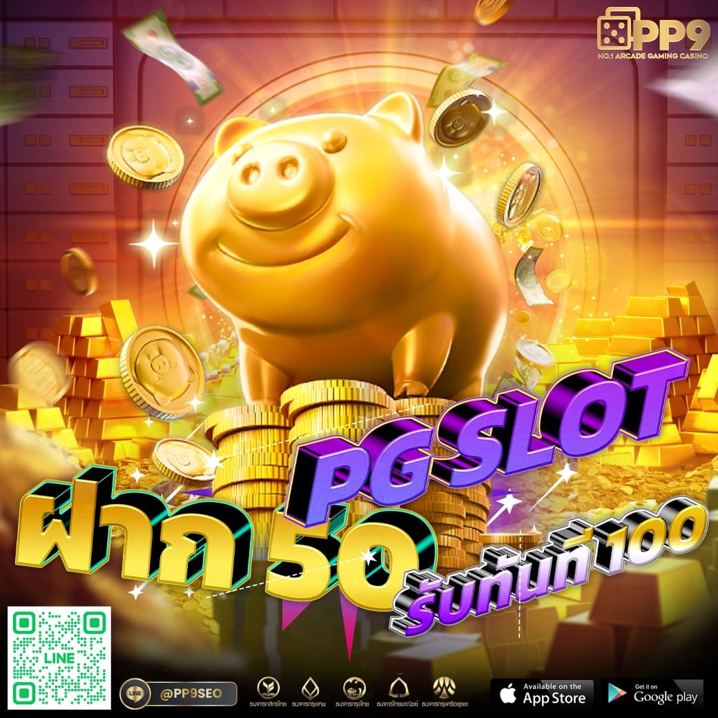 ทดลองเล่นสล็อต pg slot88asia สมัครง่าย จ่ายจริงไม่อั้น
