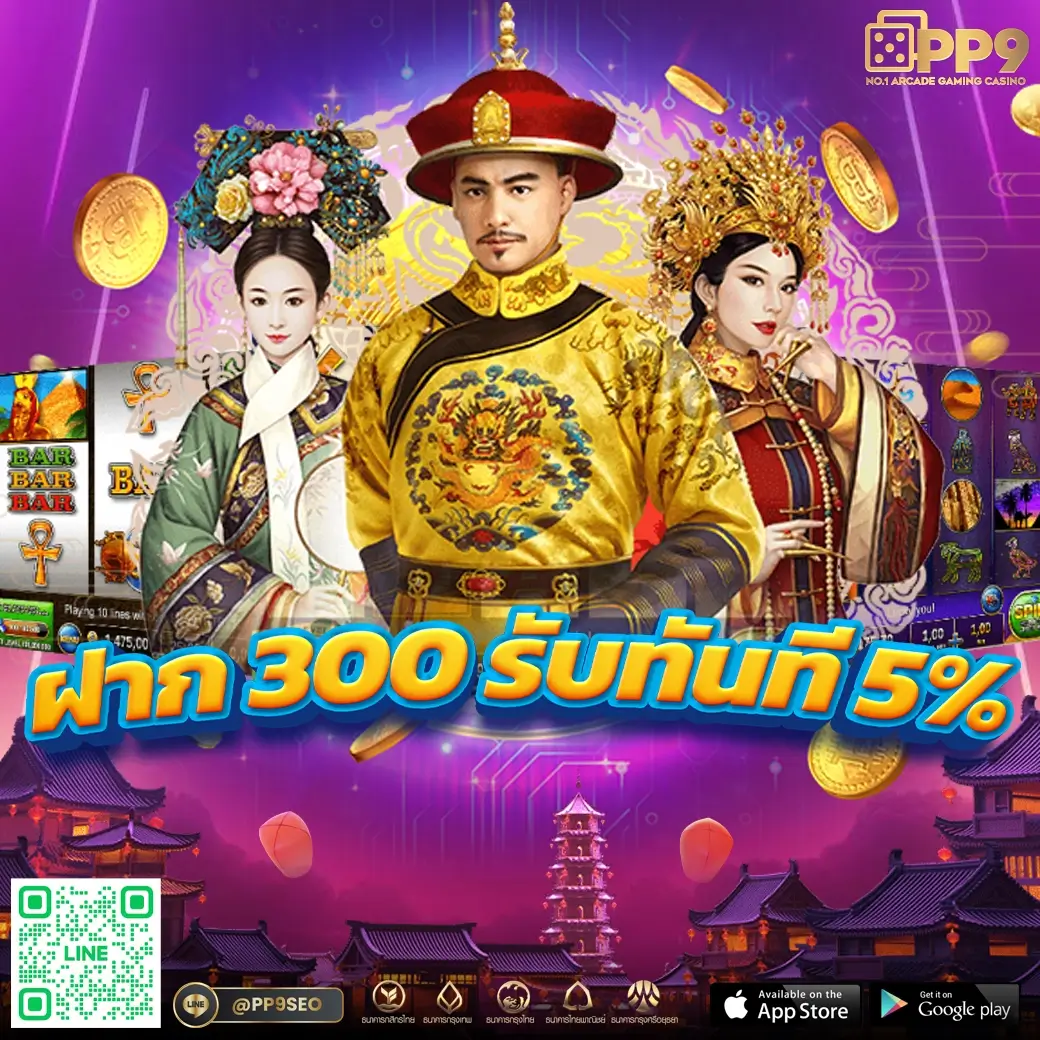 ทดลองเล่นสล็อต pp ฟรี เล่นง่าย จ่ายจริง ไม่มีขั้นต่ำ