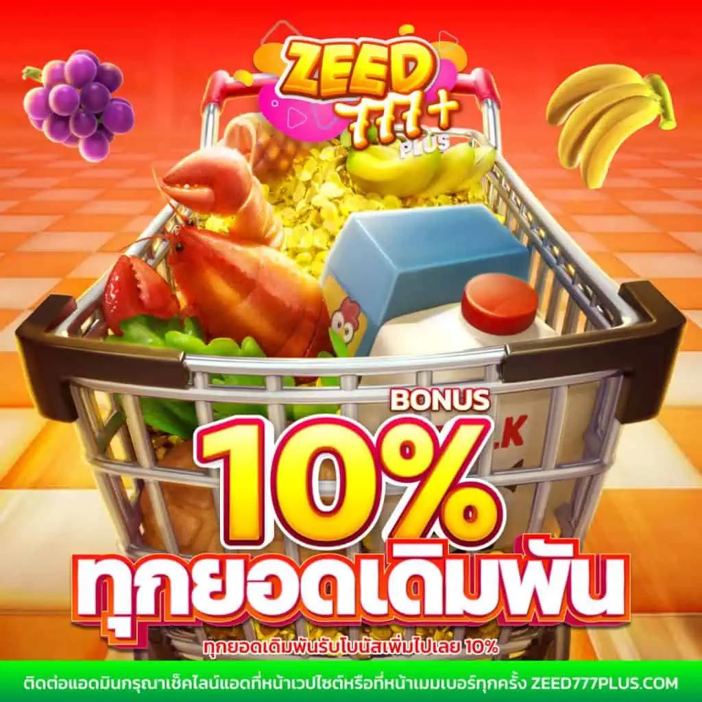 ทดลองเล่นสล็อตฟรี 100 บาท ใหม่ล่าสุด สมัครง่าย มีโบนัสมากมาย