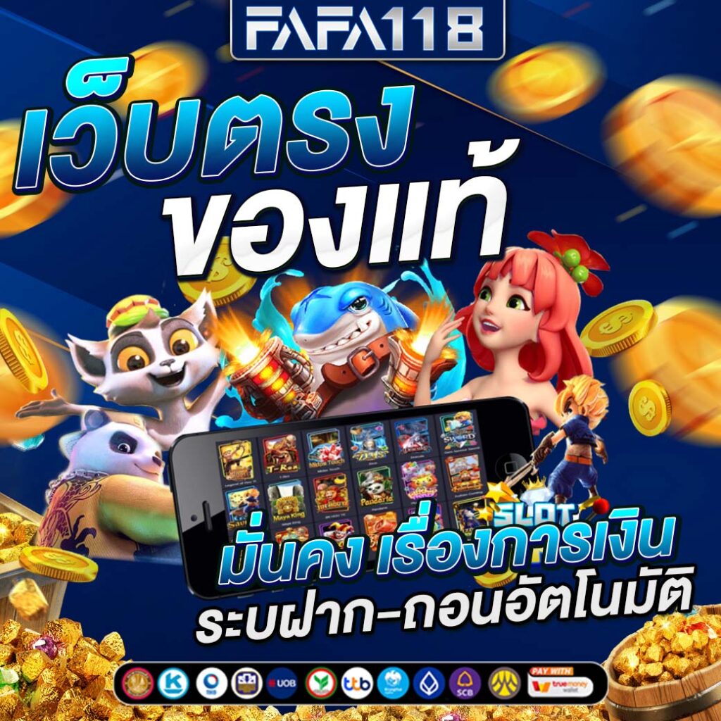 ทดลองเล่นสล็อตเว็บตรง สายสล็อตตัวจริง มั่นใจเล่นง่าย จ่ายจริง