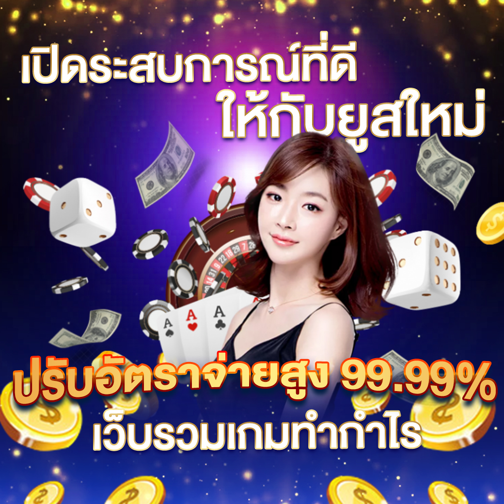 ทดสอบปั่นสล็อต เว็บสล็อตออนไลน์ มาแรง ตอบโจทย์นักพนันไทย