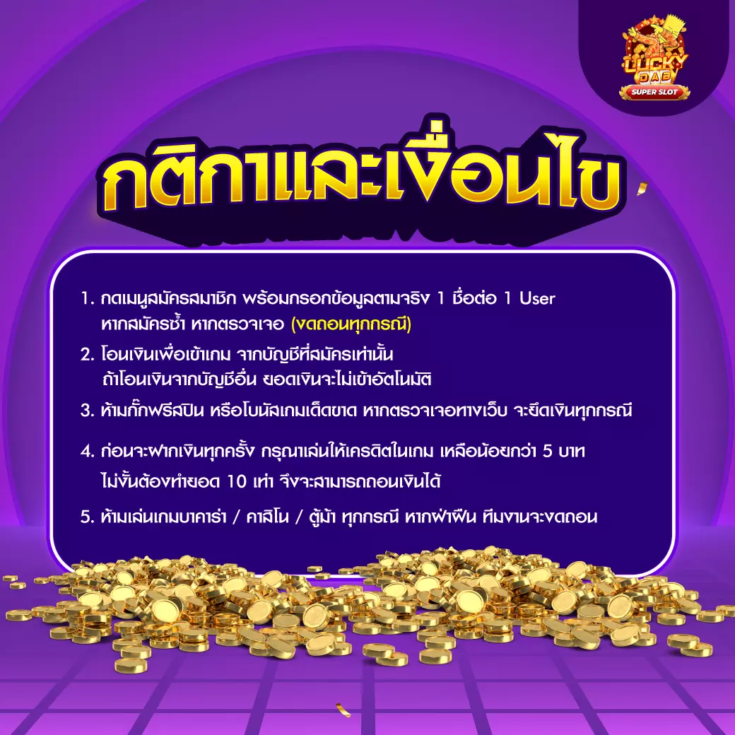 ทุน ฟรี สล็อต เว็บตรงไม่ผ่านเอเย่นต์ พร้อมโปรโมชั่นล่าสุด 2567