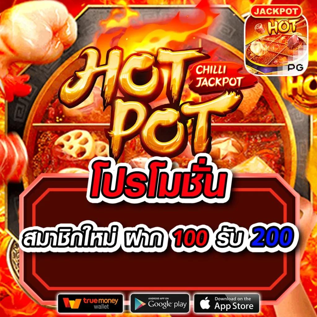 ทรูวอเลท เว็บตรง ฝาก-ถอน รองรับทรูมันนี่ ระบบเร็วทันใจ