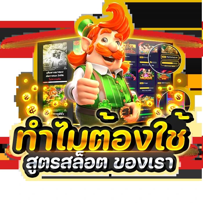 ทางเข้า รูปสล็อตแตกpg คาสิโนออนไลน์พร้อมสูตรทำกำไร ล่าสุด 2024