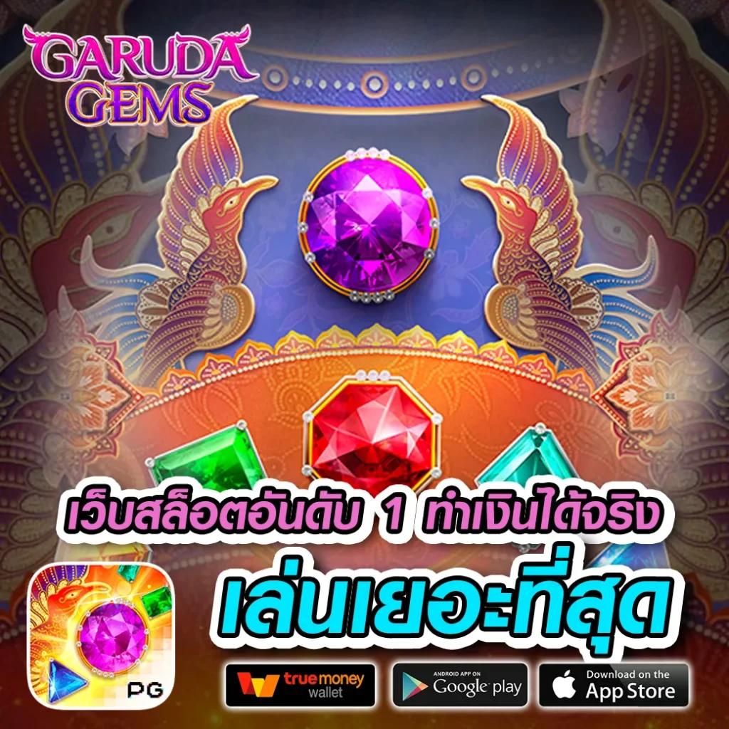 ทางเข้าpg slot ศูนย์รวมความสนุกและโปรโมชั่นสุดปังในประเทศไทย