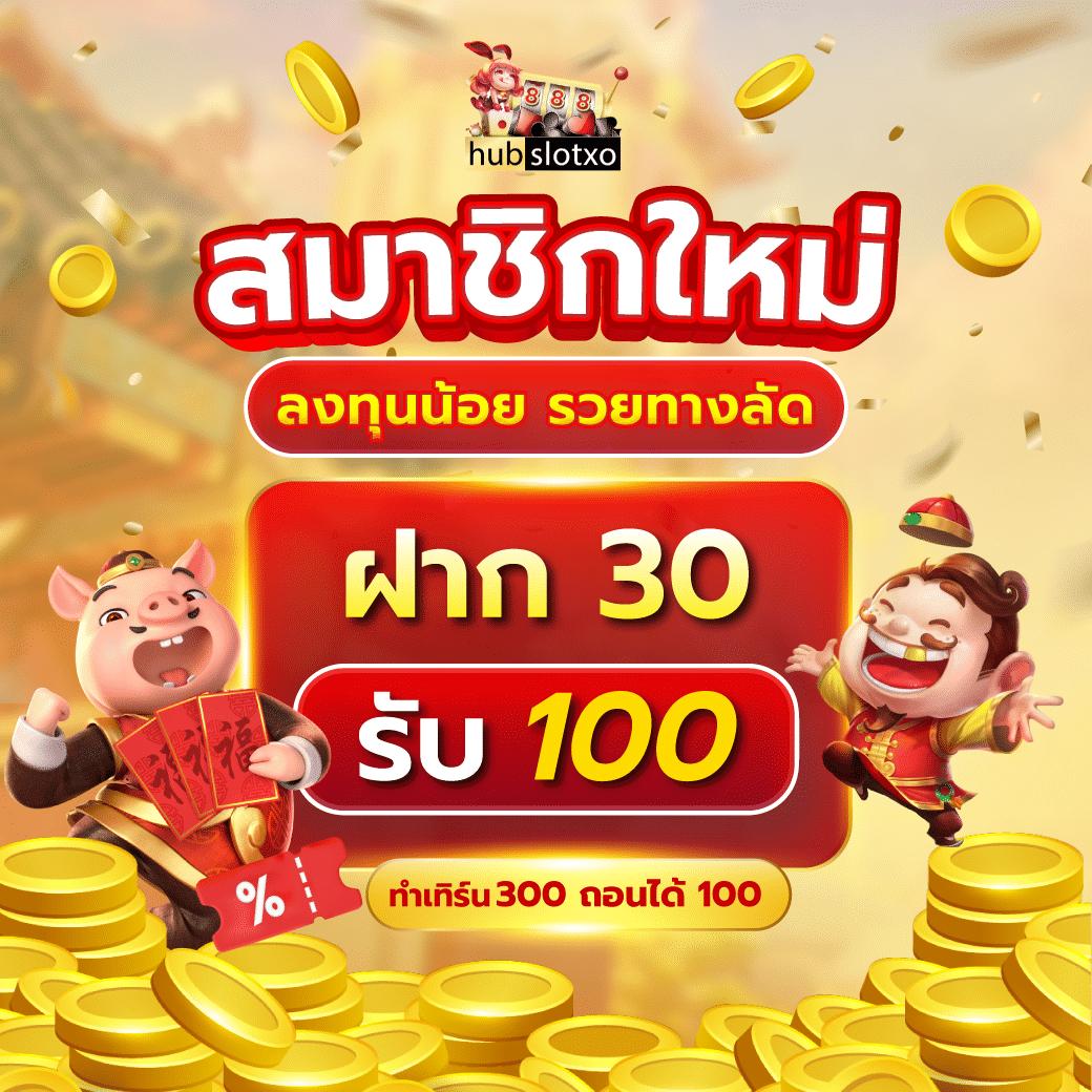 ทีเด็ด บ้านผลบอล คาสิโนออนไลน์คุณภาพ อันดับ 1 ของไทย