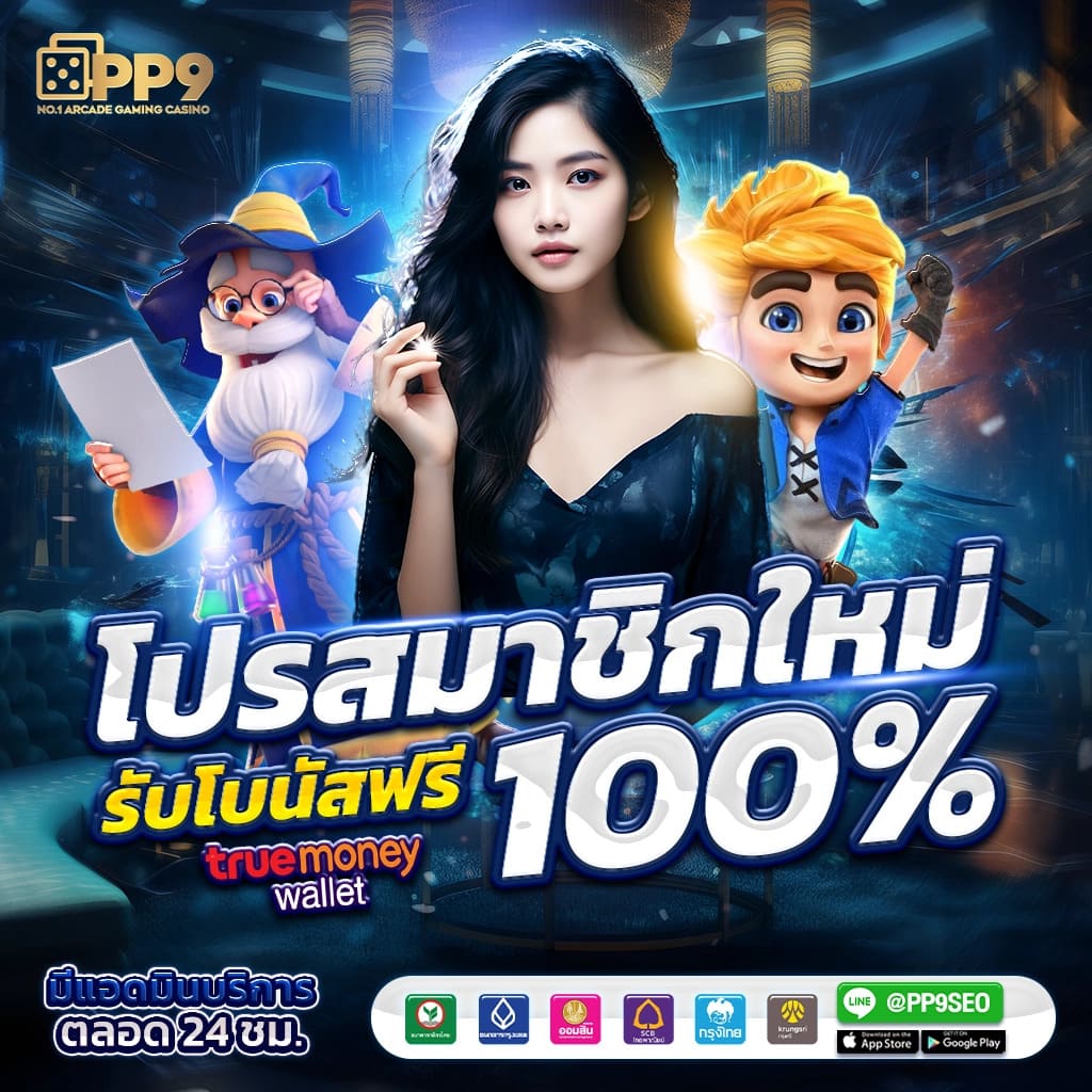 น88เบท คาสิโนออนไลน์ครบวงจร ระบบฝากถอนออโต้ โบนัสแตกง่ายในไทย