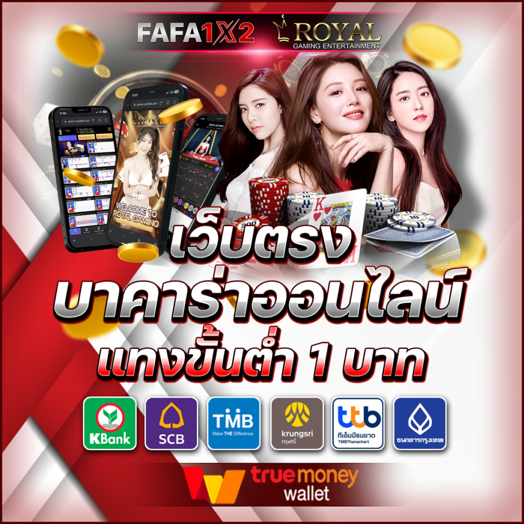 นาวโกล คาสิโน ออนไลน์ ฝาก-ถอน ง่าย ระบบทันสมัย โปรโมชั่นสุดคุ้ม