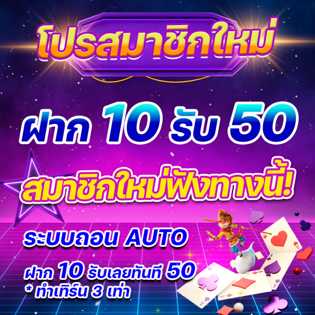 บบอลสดบ้านผลบอล เว็บตรงคาสิโนออนไลน์ สมัครรับโปรโมชั่นทันที