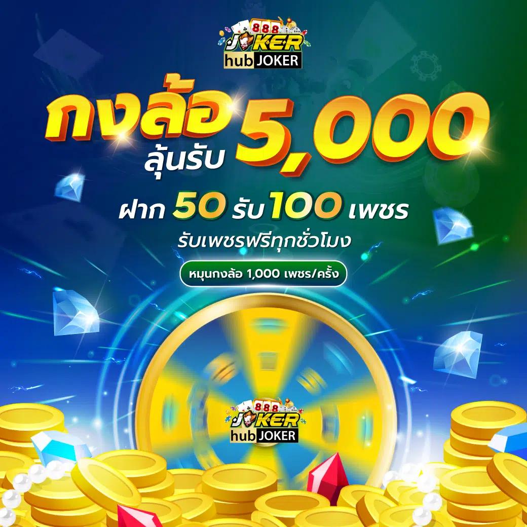 บผลบอลสด คาสิโนออนไลน์ครบวงจร ฟรีเดิมพันไม่มีขั้นต่ำ 2024