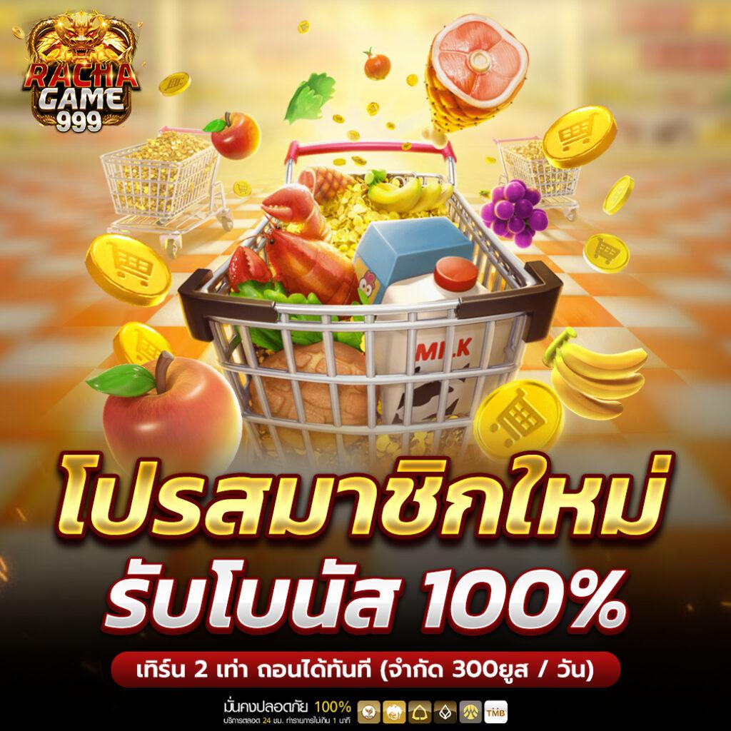บอลวันนี เว็บตรงคาสิโนออนไลน์ พร้อมโปรโมชั่นสุดพิเศษในไทย