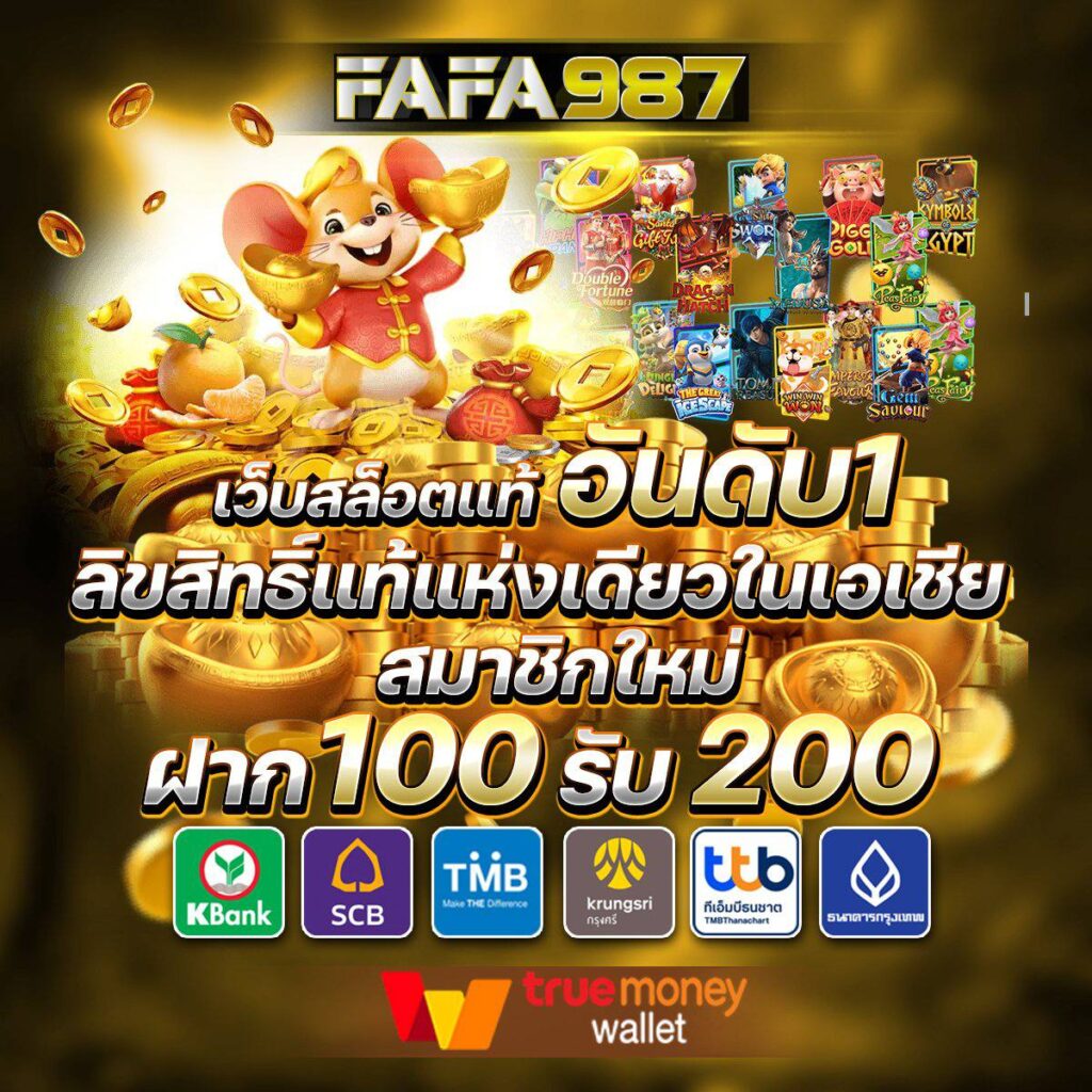 บอลเตะวันนี้ เว็บเดิมพันยอดนิยม พร้อมโปรโมชั่นสุดพิเศษ