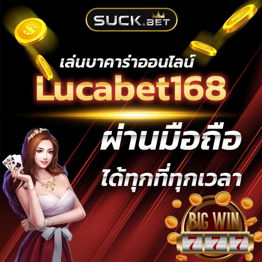 บาคาร่า168 เว็บตรง ล่าสุด รองรับการเดิมพันสุดมันส์เต็มอิ่ม