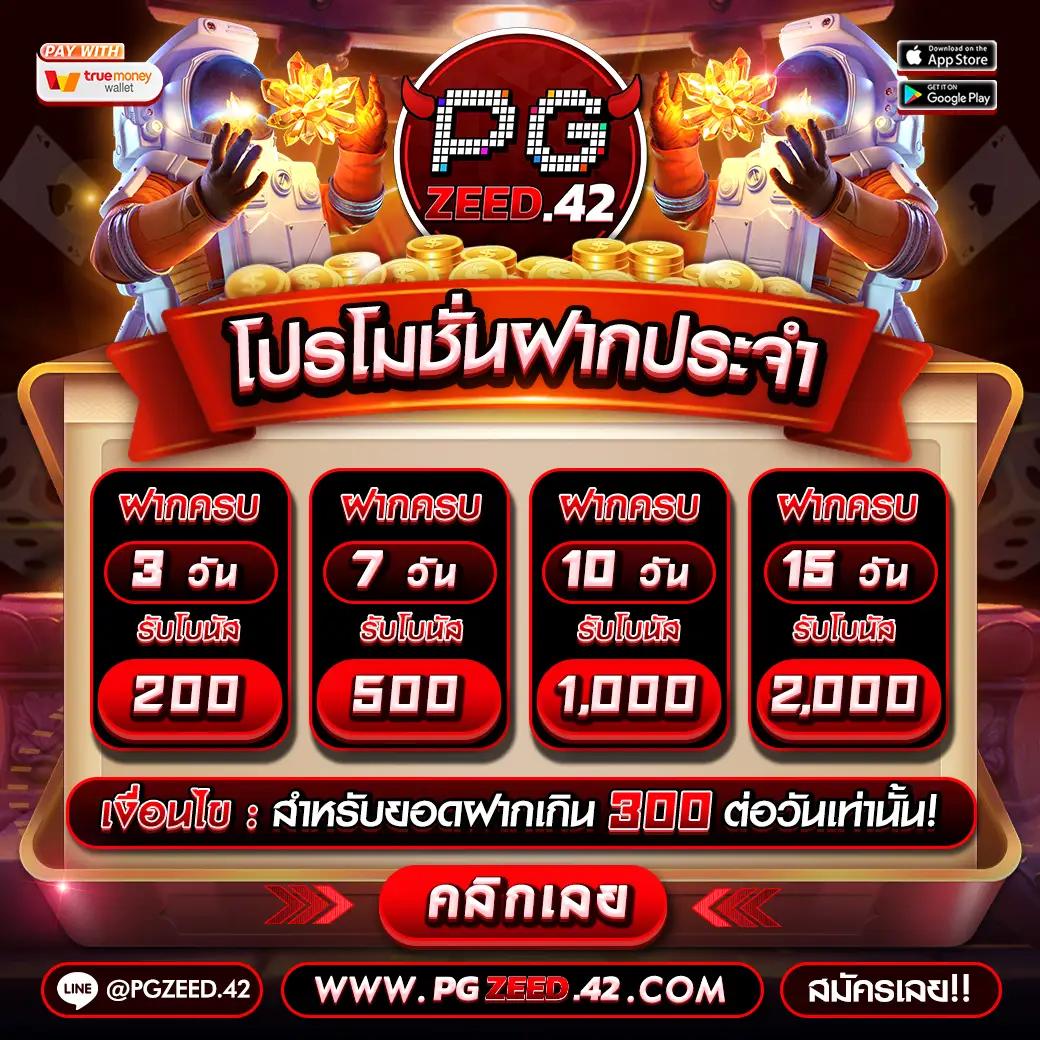บ้านบอล5 คาสิโนครบวงจร สมัครง่าย พร้อมโปรโมชั่นสุดคุ้ม