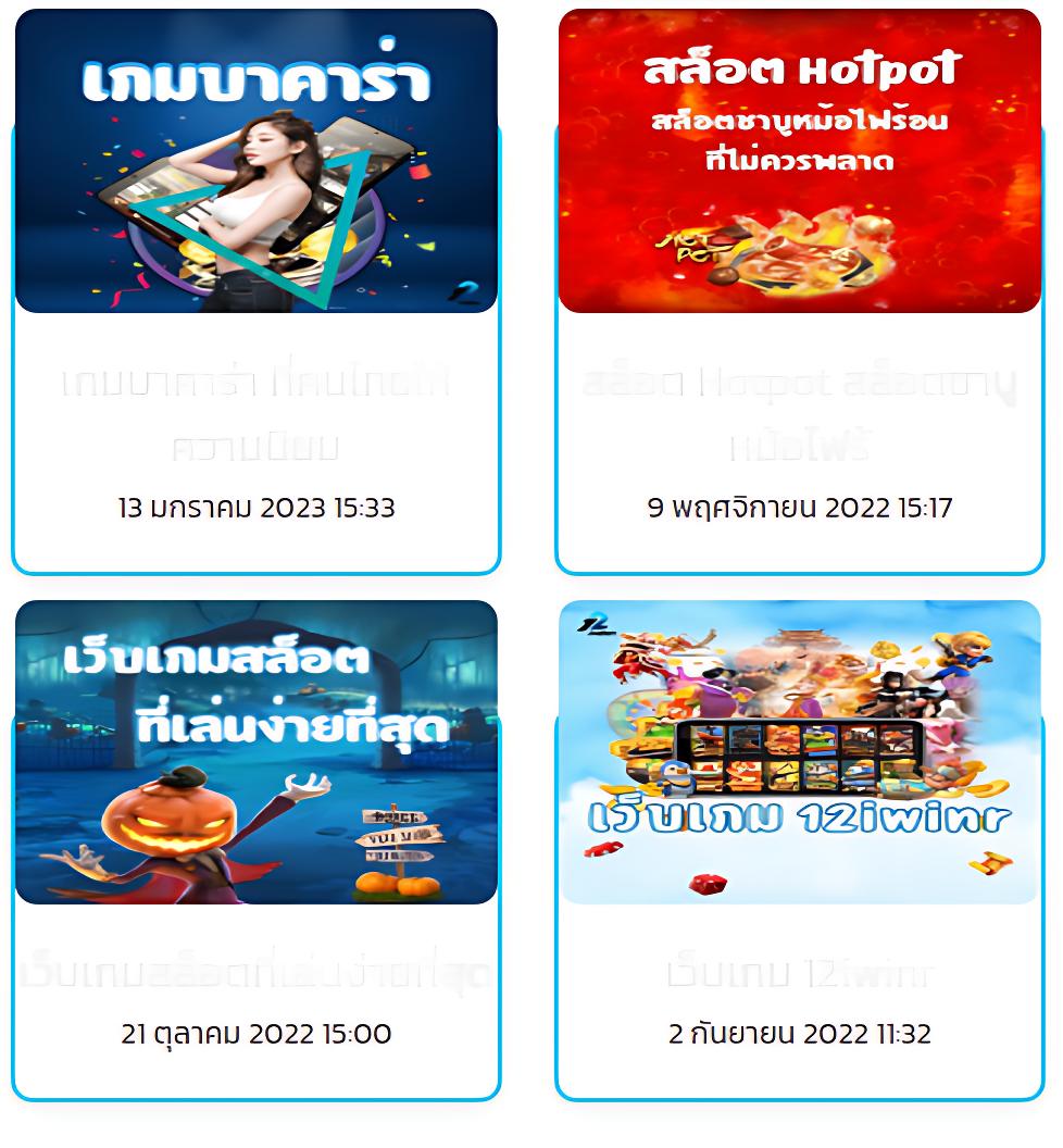 บ้านบอลคืนนี้ คาสิโนสด รองรับทุกอุปกรณ์ บริการทันใจ