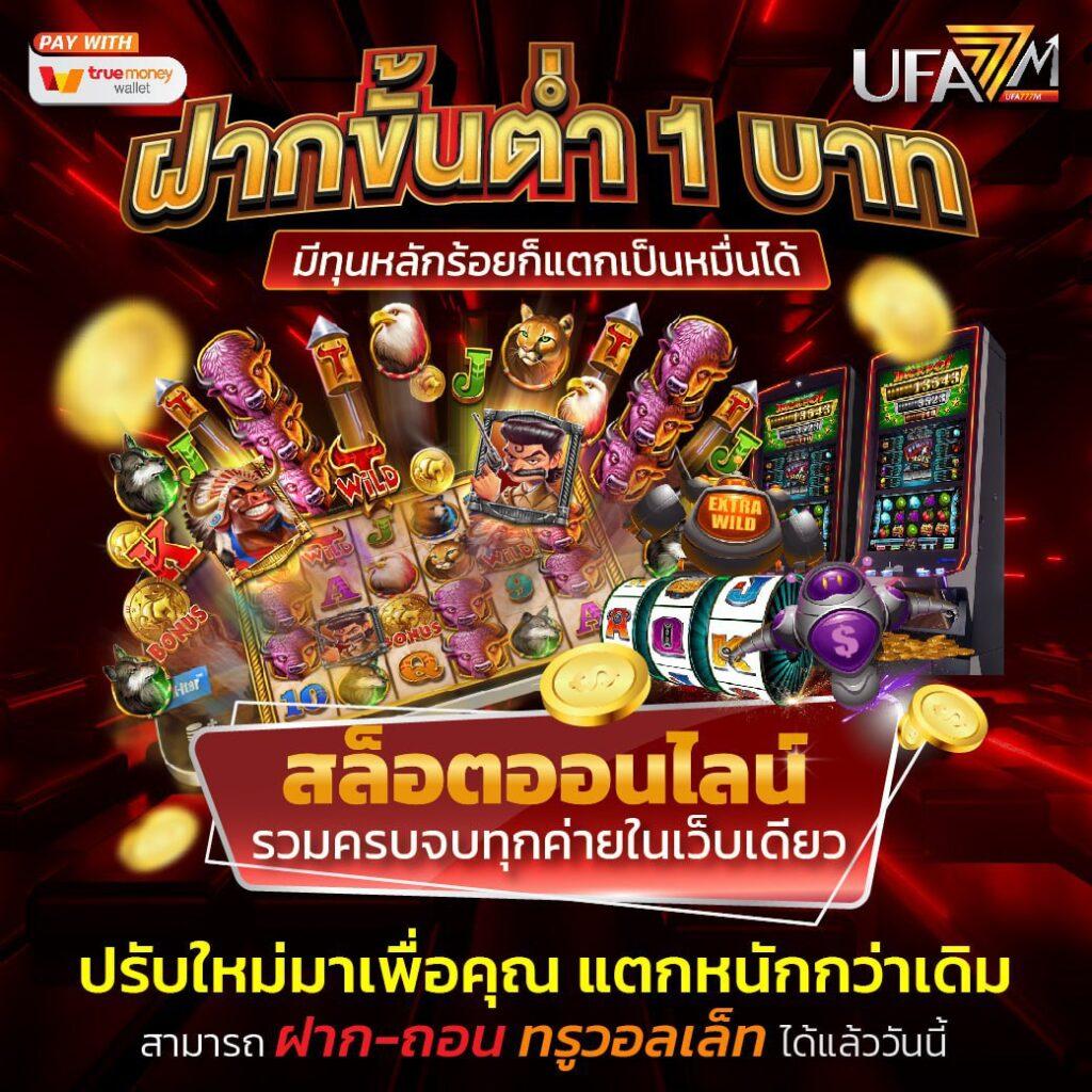 บ้านบอลผลบอล เว็บคาสิโนออนไลน์อันดับหนึ่ง ครบทุกความสนุกในไทย