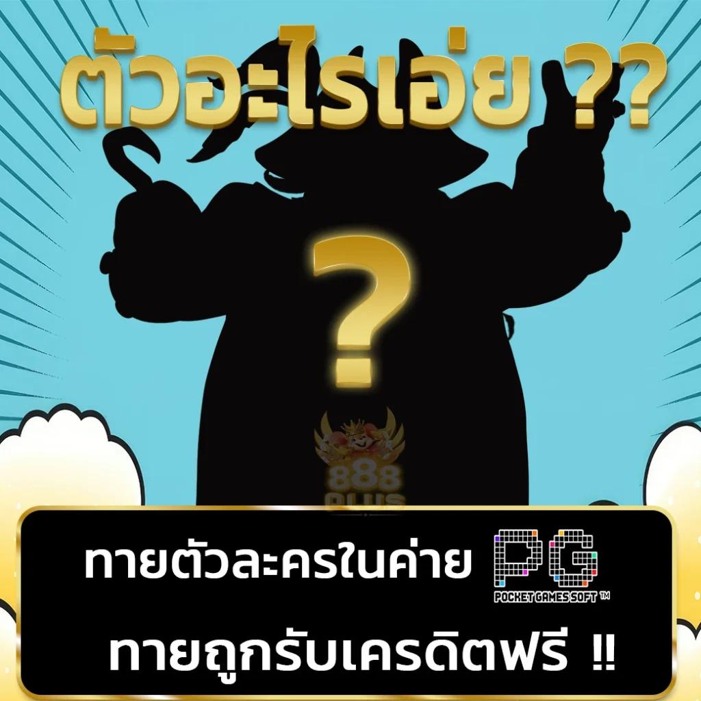 บ้านบอลผลสด เว็บตรงเดิมพันง่าย ไม่มีขั้นต่ำ ครบทุกกีฬาใหม่ล่าสุด