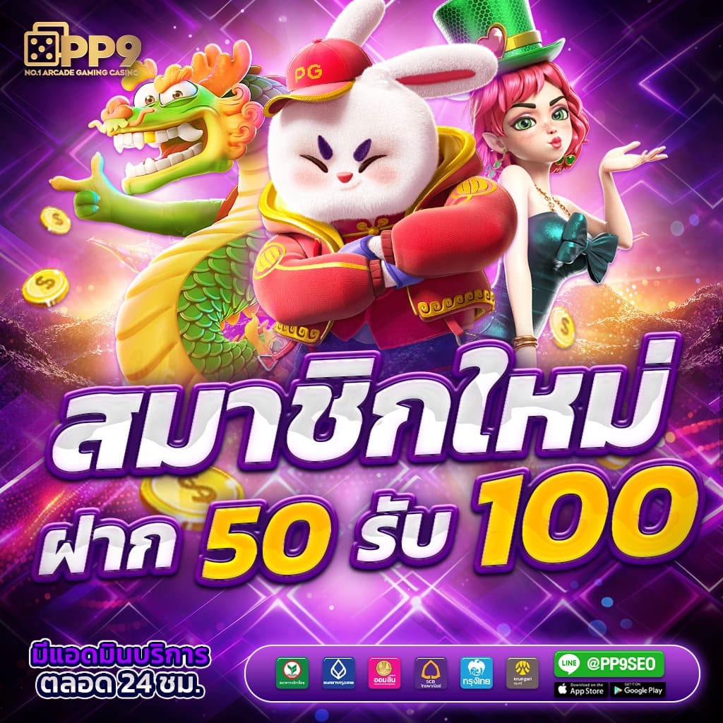 บ้านบอลวันนี้ พรุ่งนี้ ระบบเดิมพันลื่นไหล ทำกำไรไม่อั้น