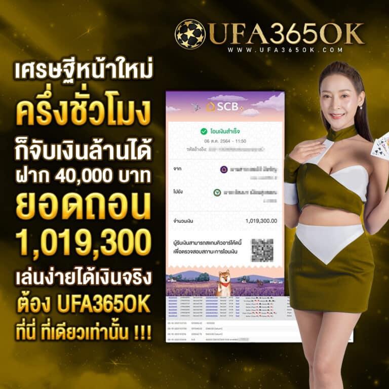 บ้านบอลสด 888 ศูนย์รวมความบันเทิงพนันออนไลน์แนวหน้าสมัครง่ายปลอดภัย
