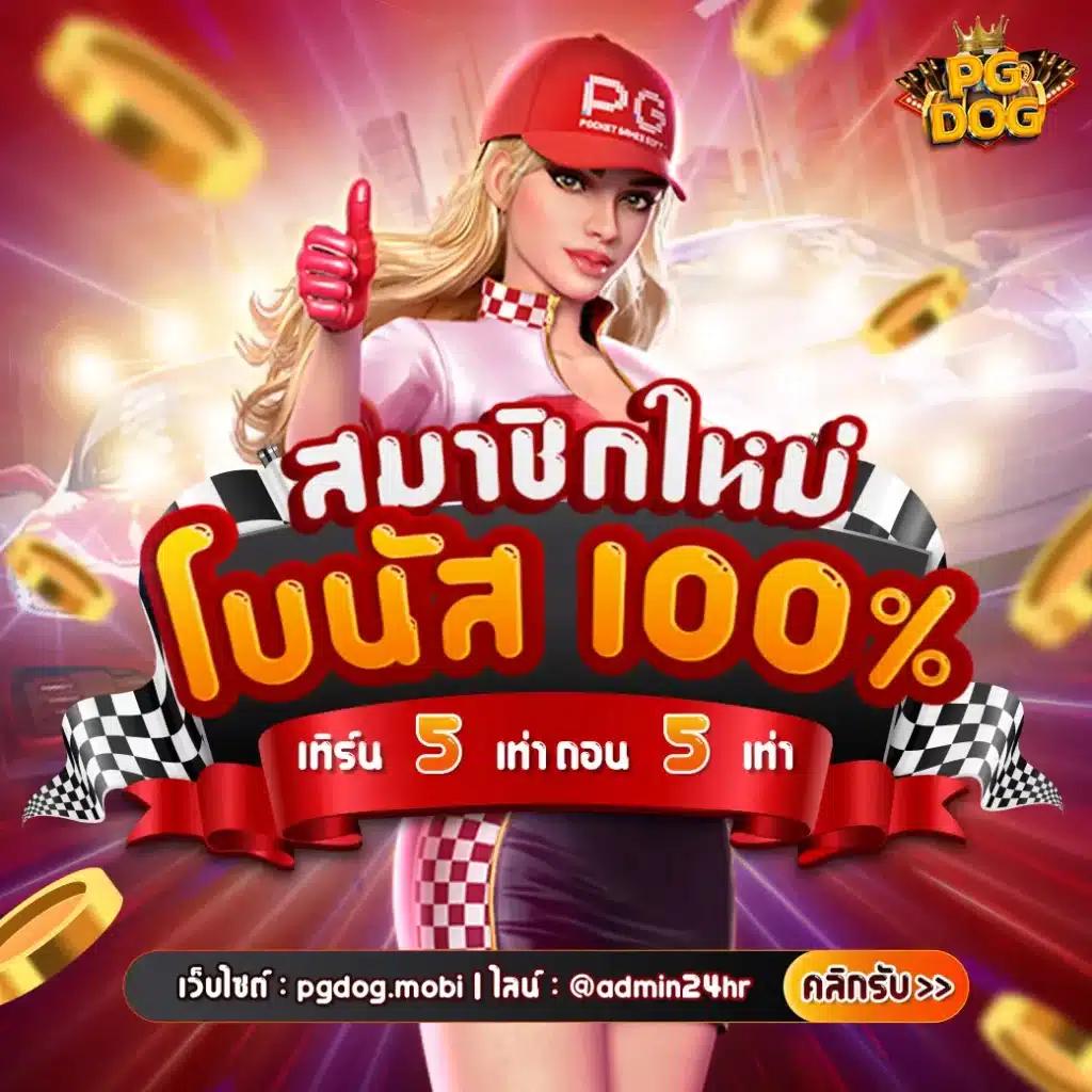 บ้านผบอล คาสิโนออนไลน์ อันดับ 1 รวมเกมยอดนิยม เล่นง่าย จ่ายจริง