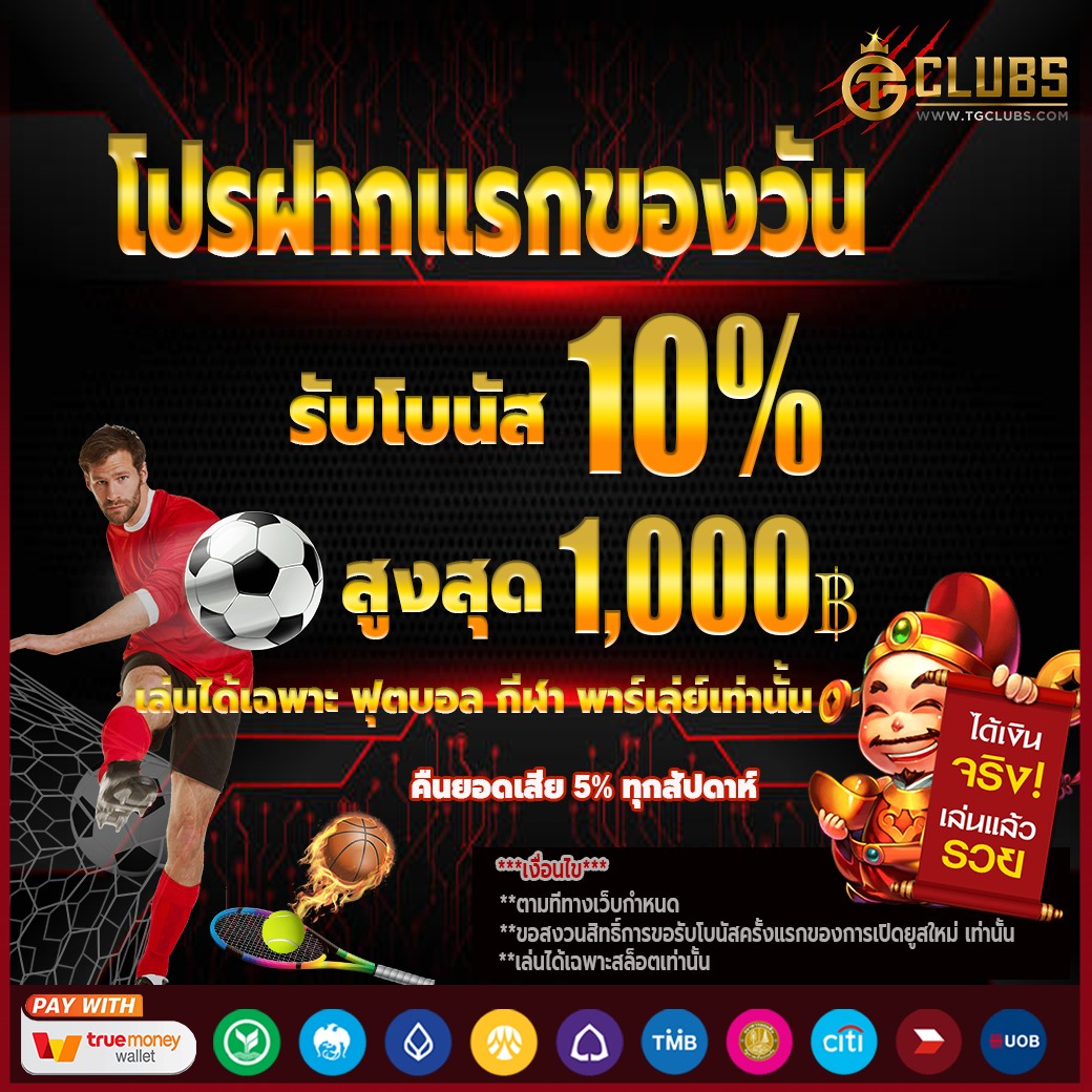 บ้านผลบอล 888 สด พร้อมราคา อัปเดตล่าสุดทุกวัน