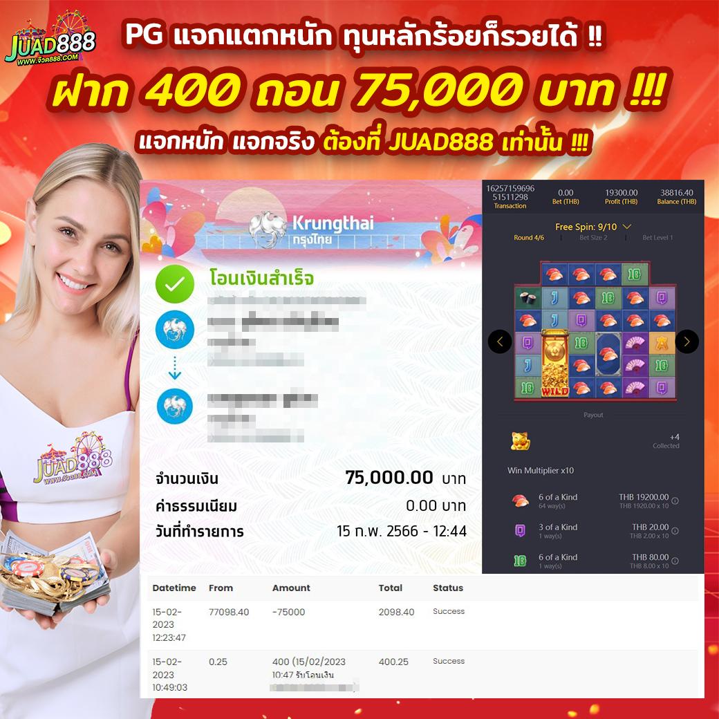 บาน้ผลบอล คาสิโนอันดับหนึ่ง เดิมพันง่าย จ่ายจริง ไม่มีขั้นต่ำ