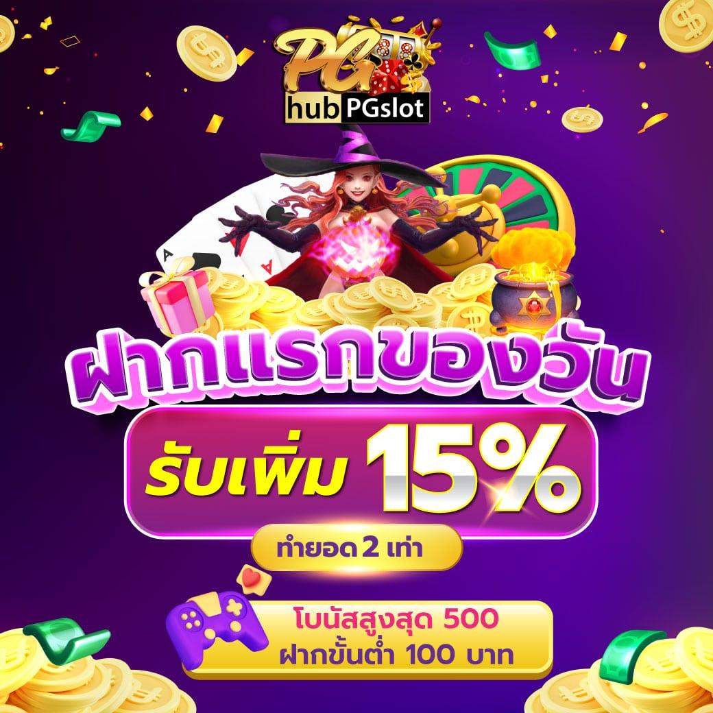 บ้่านผลบอล คาสิโนออนไลน์อันดับ1 รวมเกมดังมากมายในไทย
