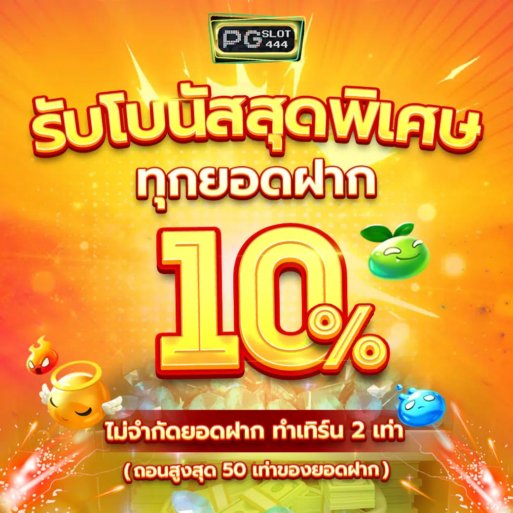 บ่านผลบอล คาสิโนออนไลน์อันดับหนึ่ง พร้อมโปรโมชั่นสุดพิเศษ 2024