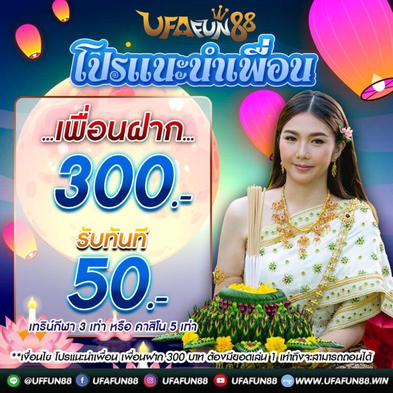 บ้านผลบอล สุดแม่น ชิงรางวัลใหญ่ พร้อมเทคนิคสุดปังในปี 2024