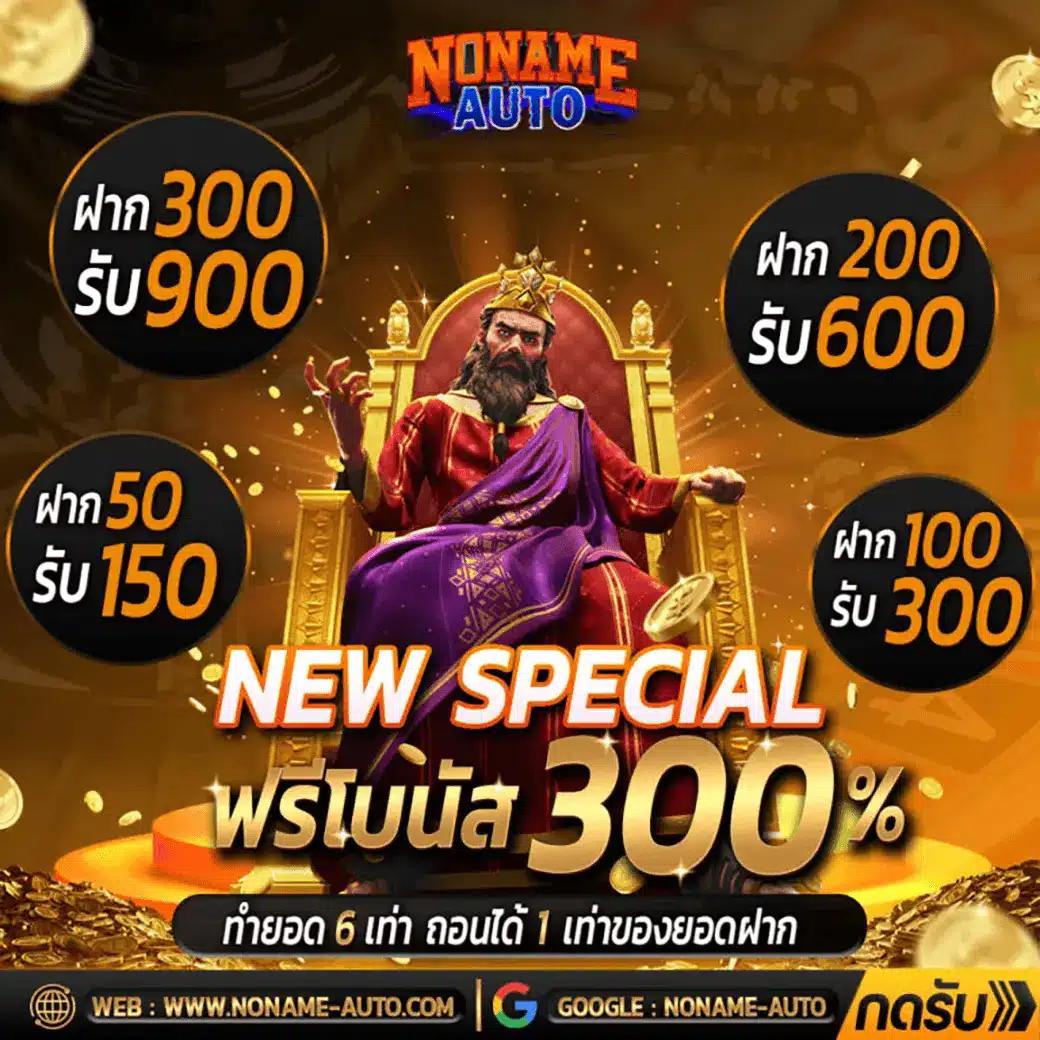 บ้านผลบอล เว็บแทงบอลยอดนิยม พร้อมโปรโมชั่นแรงที่สุดในไทย