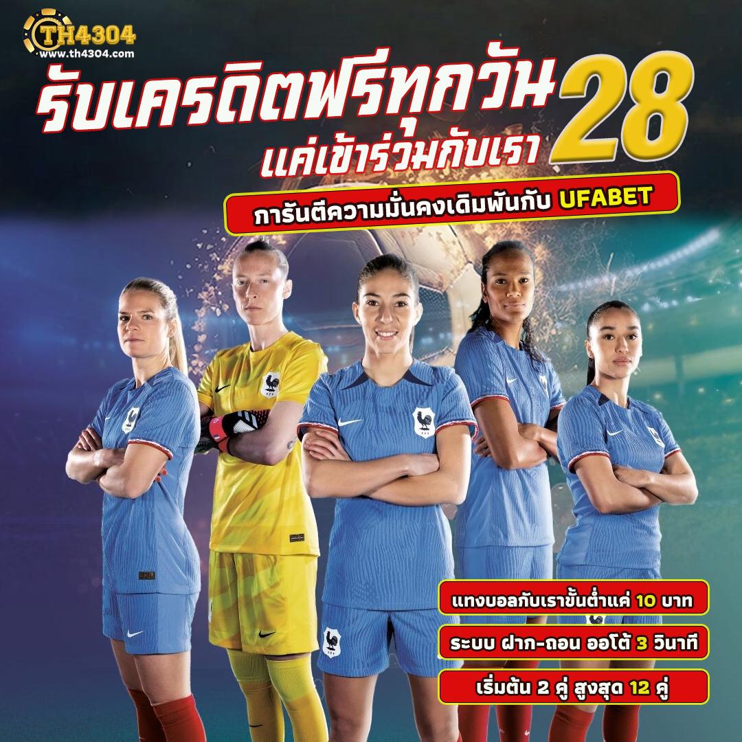 บ้านผลบอลบอล เว็บตรงแจกเครดิตฟรี ดูบอลฟรีครบทุกคู่ล่าสุด
