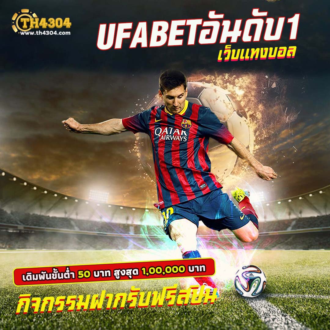 บ้านผลบอลวันนี้ตารางบอลวันนี้ 888 อัปเดตล่าสุด วิเคราะห์บอลแม่นกว่าใคร
