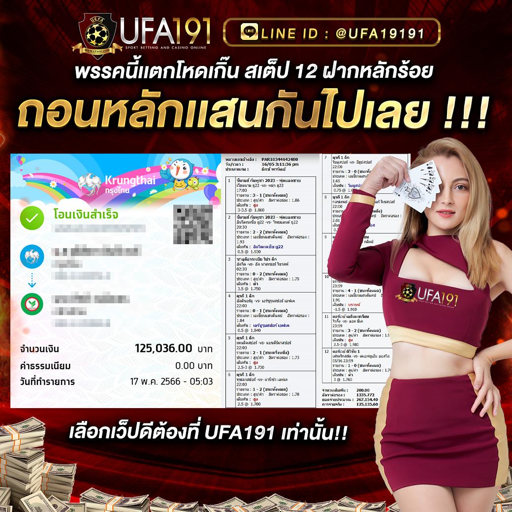 บ้านผลบอลเมื่อคืนนี้ ล่าสุด ผลบอลสดวันนี้ ช่องทางทำเงินยอดนิยม