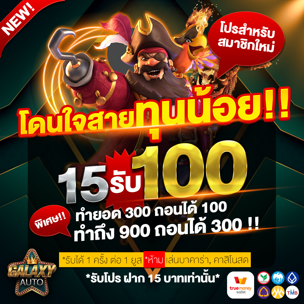 บาผล บอล คาสิโนออนไลน์มาตรฐาน ฝากถอนง่าย พร้อมเกมดังระดับแนวหน้า