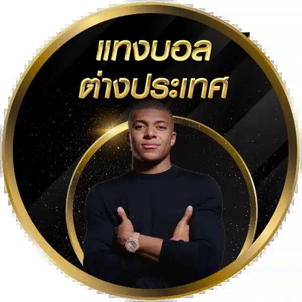 บ้าผลบอล คาสิโนออนไลน์ 24 ชั่วโมง โปรโมชั่นแรงที่สุด เล่นง่าย จบในเว็บเดียว