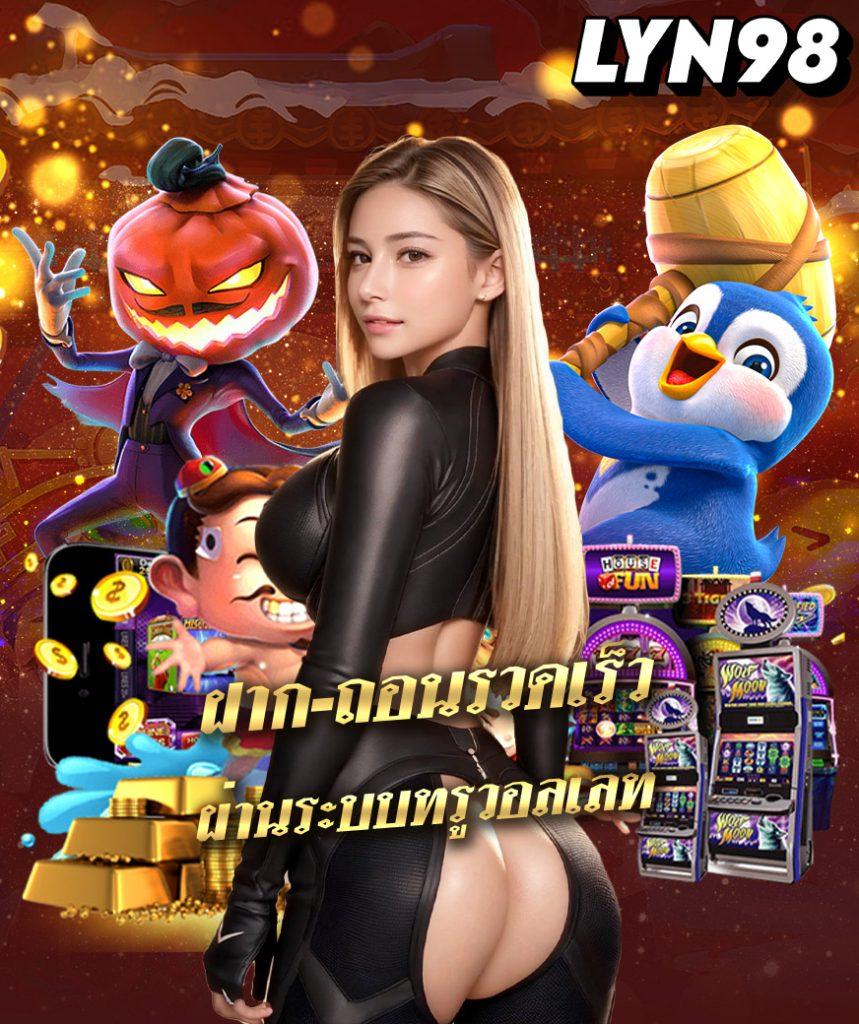 บเานผลบอล คาสิโนใหม่ล่าสุด เดิมพันง่าย ระบบเร็วทันใจ
