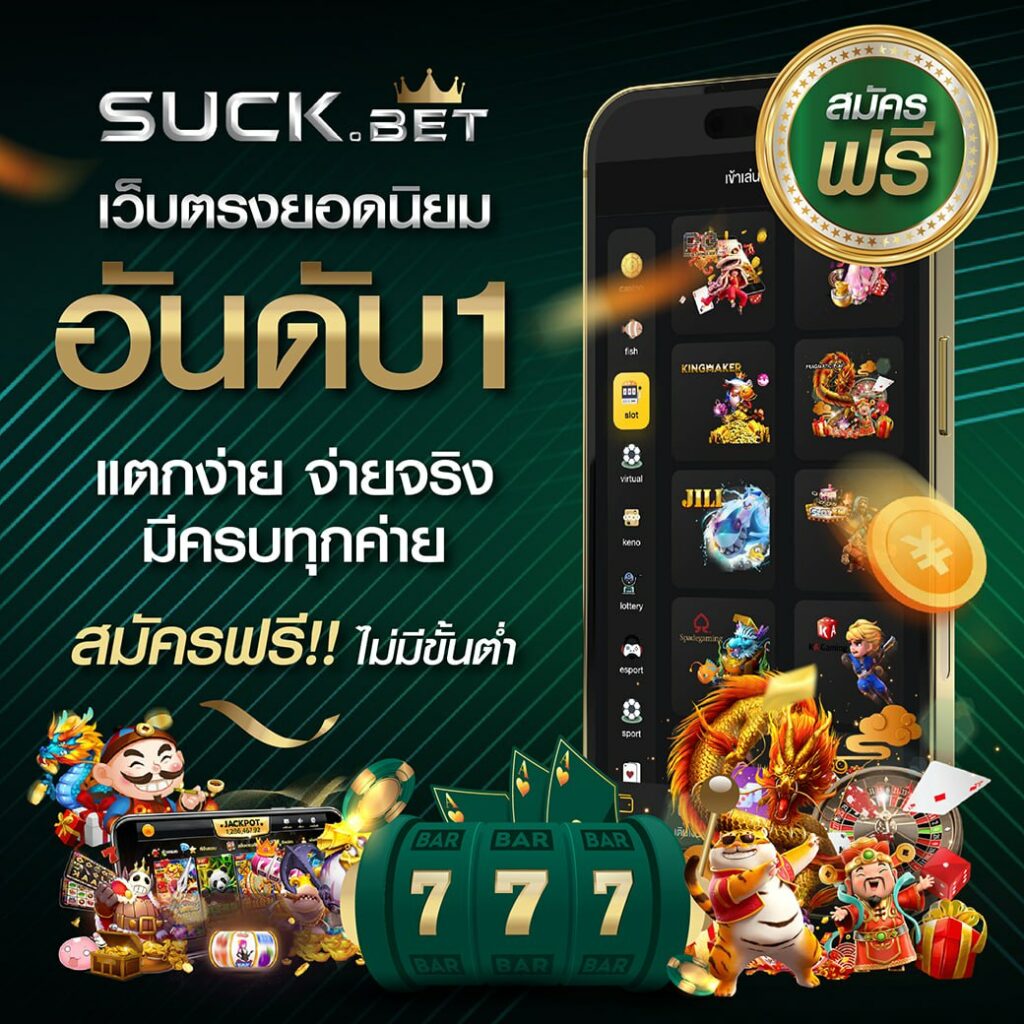 ผผลบอลสด คาสิโนอัปเดตสด ทุกแมตช์ มาตรฐานระดับสากล