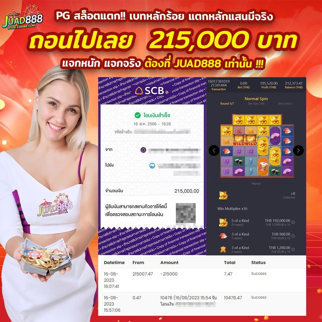 ผมบอลสด คาสิโนออนไลน์อันดับหนึ่ง เล่นง่าย จ่ายจริง มั่นคง