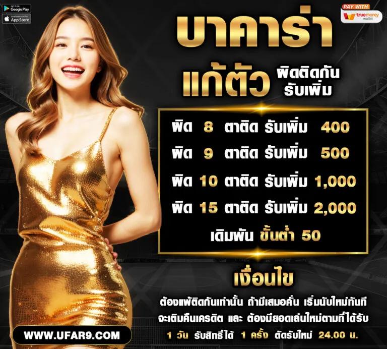 ผลucl คาสิโนอันดับหนึ่ง ระบบปลอดภัย เล่นง่าย จ่ายจริงในไทย