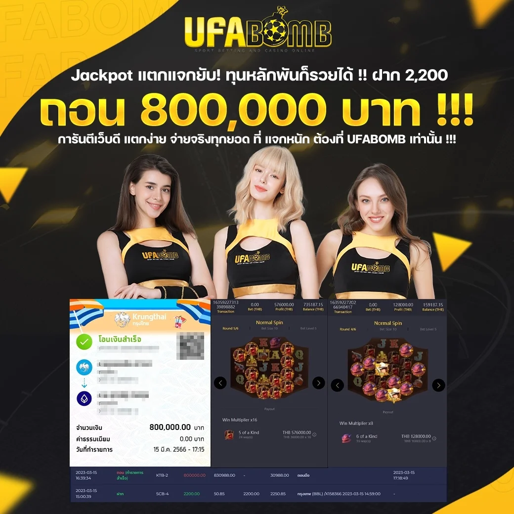 ผลบ คาสิโนยอดนิยม เล่นง่าย จ่ายจริง ยุคใหม่ล่าสุด